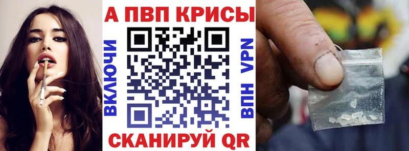 Alpha PVP СК КРИС  закладки  Долинск 
