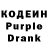 Кодеин напиток Lean (лин) Blase