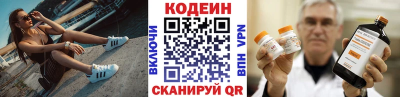 Кодеиновый сироп Lean Purple Drank  где продают   Долинск 