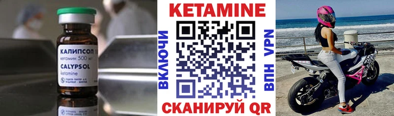 КЕТАМИН ketamine  Долинск 