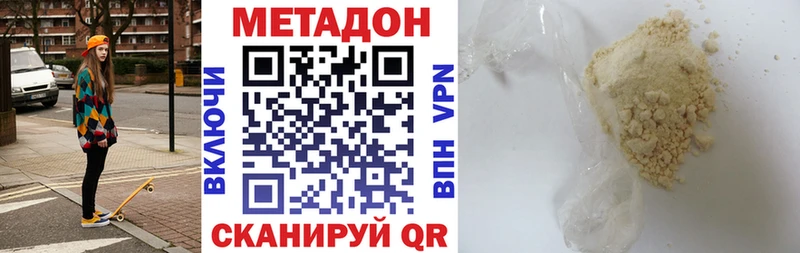 Метадон VHQ  Долинск 