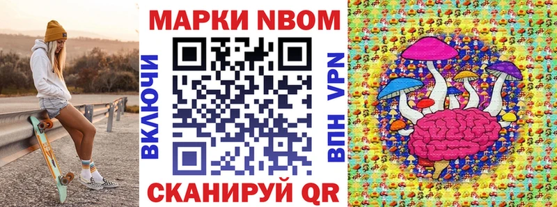 где купить наркоту  Долинск  Марки 25I-NBOMe 1500мкг 